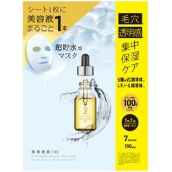 ヨドバシ.com - ワンストーンツーバーズ ONE STONE TWO BIRDS 原液美容