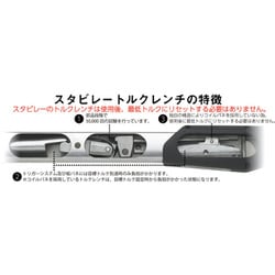 ヨドバシ.com - STAHLWILLE スタビレー トルクレンチ （80-400NM