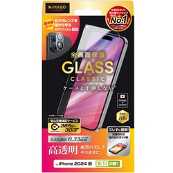 ヨドバシ.com - ニマソ NIMASO NI-G1-16AK1-S [iPhone 16用 ガラス