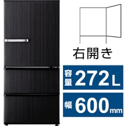 ヨドバシ.com - AQUA アクア 冷蔵庫（272L・幅60cm・右開き・3ドア