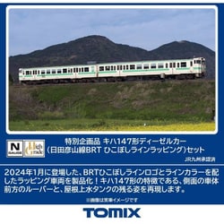 ヨドバシ.com - トミックス TOMIX 97964 Nゲージ 完成品 特別企画品