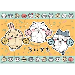 ヨドバシ.com - エポック社 EPOCH 25-308 ピクチュアパズル ちいかわ