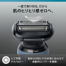 ヨドバシ.com - ブラウン BRAUN メンズシェーバー シリーズ5 充電式 3