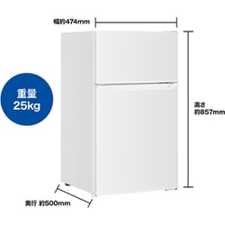 ヨドバシ.com - ヨドバシカメラ Yodobashi Camera 冷蔵庫 （85L・幅