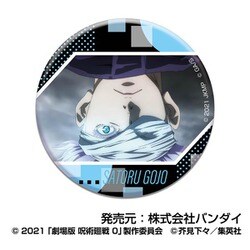 ヨドバシ.com - ハセプロ 劇場版 呪術廻戦0 CANバッジ 五条悟 box（1個