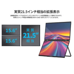 ヨドバシ.com - JAPANNEXT ジャパンネクスト デュアルモバイルモニター