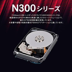 ヨドバシ.com - 東芝 TOSHIBA N300シリーズ 3.5インチ 16TB 内蔵HDD 3
