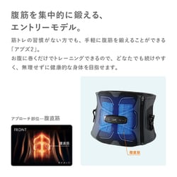 ヨドバシ.com - SIXPAD シックスパッド シックスパッド アブズ 2 EMS