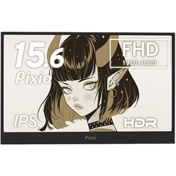 12046 Pixio ポータブルモニター PX160 15.6インチ Amazon.co.jp