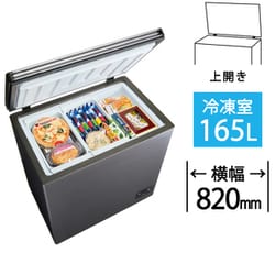 ヨドバシ.com - AQUA アクア 冷凍庫 上開き（165L） ファン式 チェスト