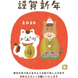 ヨドバシ.com - 古川紙工 2026年 お年玉付年賀はがき ゴールドプリント