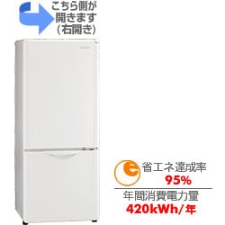ヨドバシ.com - サンヨー SANYO 冷蔵庫（175L・右開き） シャンパン