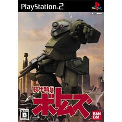 ヨドバシ.com - バンダイ BANDAI 装甲騎兵ボトムズ [PS2ソフト] 通販