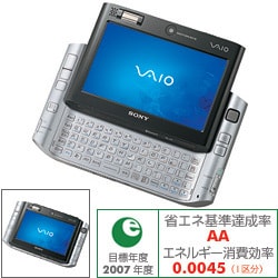 ヨドバシ.com - ソニー SONY VAIO typeU VGN-UX72 通販【全品無料配達】
