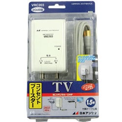 ヨドバシ.com - 日本アンテナ NIPPON ANTENNA UHFコンセントブースター