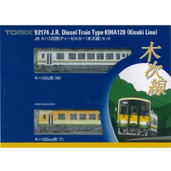 ヨドバシ.com - トミックス TOMIX Nゲージ 92174 [ キハ120形 木次線