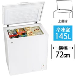 ヨドバシ.com - ハイアール Haier 冷凍庫 上開き（145L）直冷式