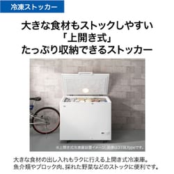 ヨドバシ.com - ハイアール Haier 冷凍庫 上開き（205L）直冷式