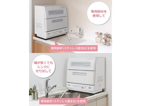 ヨドバシ.com - パナソニック Panasonic 食器洗い乾燥機 ECONAVI