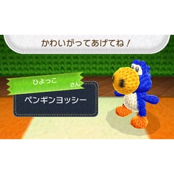 ヨドバシ.com - 任天堂 Nintendo ポチと！ ヨッシー ウールワールド