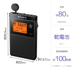 ヨドバシ.com - ソニー SONY FMステレオ/AMラジオ ブラック SRF-R356
