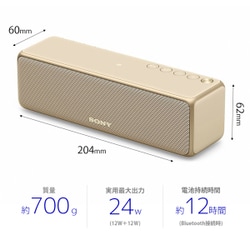 ヨドバシ.com - ソニー SONY Bluetooth対応スピーカー ペールゴールド