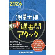 ヨドバシ.com - 東京法経学 通販【全品無料配達】
