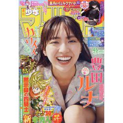 ヨドバシ.com - 週刊少年マガジン 2025年 10/22号 [雑誌] 通販【全品