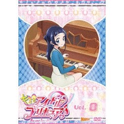 ヨドバシ.com - キミとアイドルプリキュア♪ vol.8 [DVD] 通販【全品