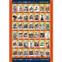 ヨドバシ.com - DRAGON BALL 全42巻セット Double Cover Box(ジャンプ