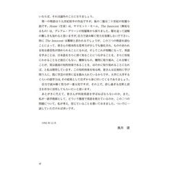 ヨドバシ.com - 奥井の英文読解―3つの物語-分析と鑑賞 新装復刊版