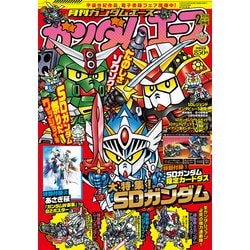 ヨドバシ.com - GUNDAM A (ガンダムエース) 2026年 02月号 [雑誌] 通販