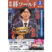 ヨドバシ.com - 日本棋院 通販【全品無料配達】