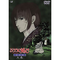 ヨドバシ.com - るろうに剣心-明治剣客浪漫譚-星霜編～上巻～ [DVD