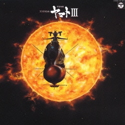 ヨドバシ.com - 生誕30周年記念 ETERNAL EDITION PREMIUM 宇宙戦艦