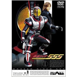 ヨドバシ.com - 仮面ライダー555(ファイズ) Vol.1 [DVD] 通販【全品