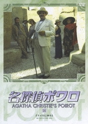 ヨドバシ.com - 名探偵ポワロ NEW SEASON DVD-BOX 1 [DVD] 通販【全品