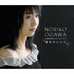 ヨドバシ.com - 小川範子 アルバムベスト☆ -セルフ セレクション