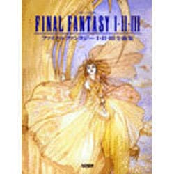 ヨドバシ.com - ファイナルファンタジー1・2・3全曲集（楽しいバイエル