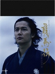 ヨドバシ.com - NHK大河ドラマ 龍馬伝 完全版 DVD BOX-2(season2) [DVD