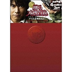 ヨドバシ.com - 踊る大捜査線 THE MOVIE 3 ヤツらを解放せよ