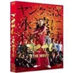 ヨドバシ.com - ごくせん THE MOVIE [DVD] 通販【全品無料配達】
