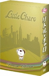 ヨドバシ.com - リトル・チャロ プレミアム・コレクション [DVD] 通販