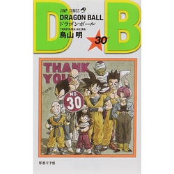 漫画鑑定品】ドラゴンボール BGS7.5 初版 30巻 漫画鑑定品