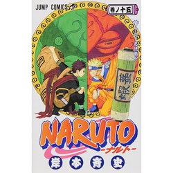ヨドバシ.com - NARUTO―ナルト― 15(ジャンプコミックス) [コミック