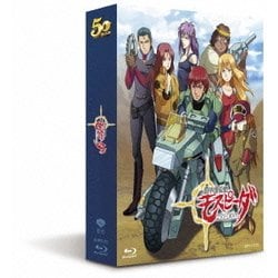 ヨドバシ.com - 機甲創世記モスピーダ Blu-ray BOX [Blu-ray Disc