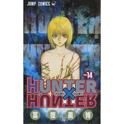 ヨドバシ.com - HUNTER×HUNTER 14(ジャンプコミックス) [コミック