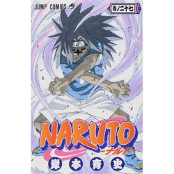 貴重 NARUTO 、ナルト 全巻初版1巻〜27巻 貴重 NARUTO 、ナルト 全巻