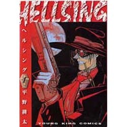 ヨドバシ.com - HELLSING 1（YKコミックス） [コミック] 通販【全品