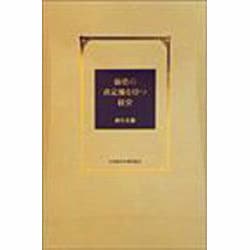ヨドバシ.com - 価格の決定権を持つ経営 [単行本] 通販【全品無料配達】
